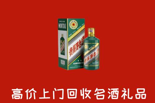 赤峰巴林左旗回收五星茅台酒