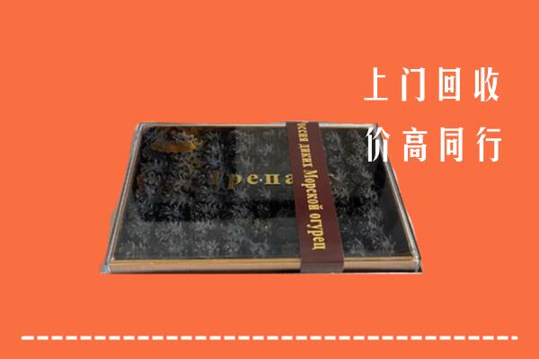 赤峰巴林左旗回收礼盒海参