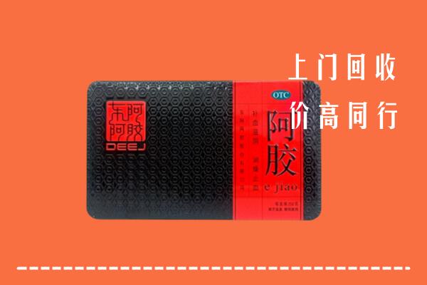 赤峰巴林左旗回收阿胶
