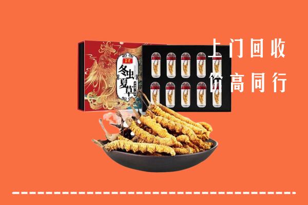 赤峰巴林左旗回收虫草